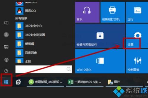 神舟优雅A300-T35如何连接wifi