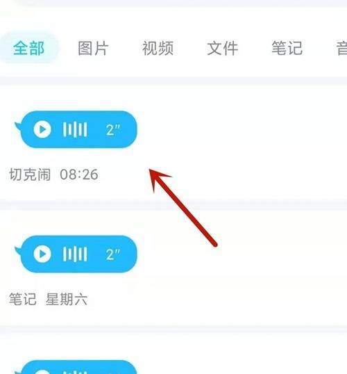 qq怎么恢复语音