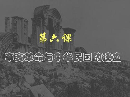 辛亥革命的历史意义，它对中华民族有何重大影响