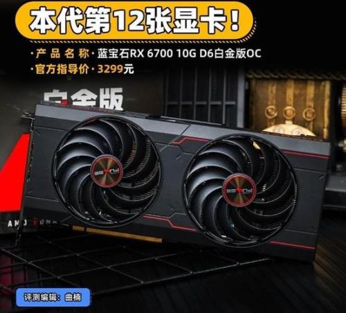 rx 6700 xt显卡什么品牌好