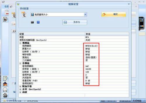 狸窝全能视频转换器怎么把flv格式转mp3格式