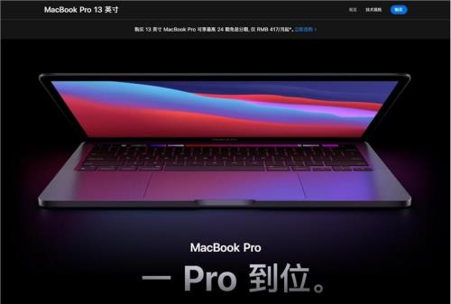 MacBook Pro Air什么时候发布