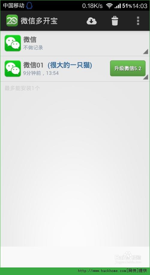 我的iPhone5在微信上发语音只能发2秒