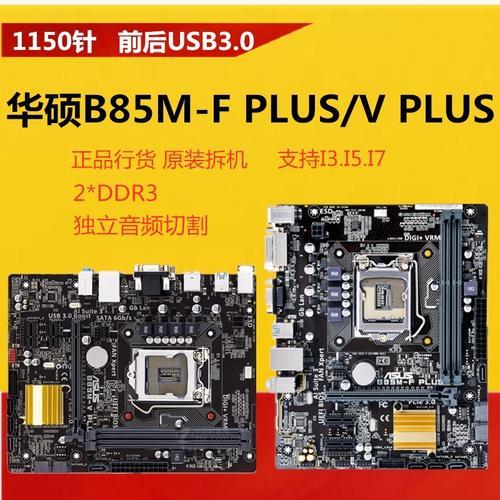 组装电脑华硕H61主板配什么CPU