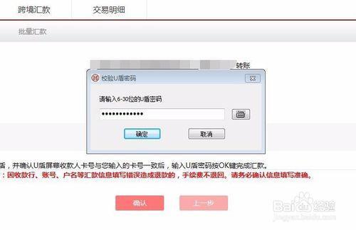 u盾怎么开通网上银行