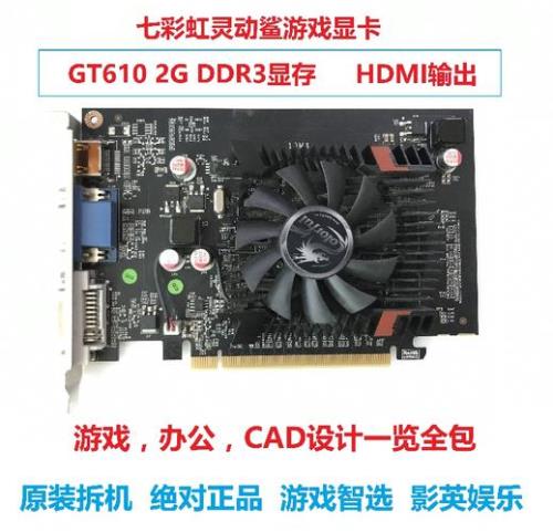 cpu是P4双核，显卡是七彩虹7300GT.256MB显存，内存4G，Win7只识别3.15G玩魔兽卡的问题