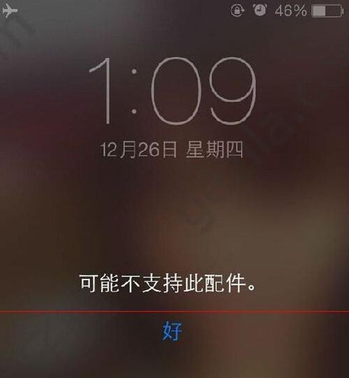 苹果5出现不支持此配件还能用吗件什么意思