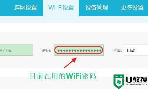 电脑无线网络怎么破解wifi密码