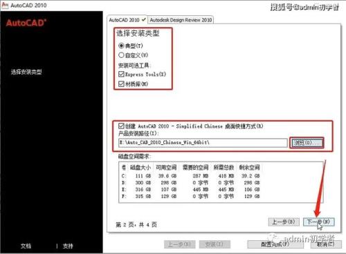 cad2010安装后不提示激活