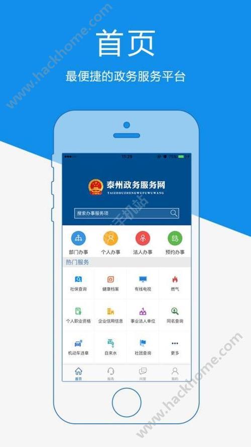 App下载免费的为什么都要付费