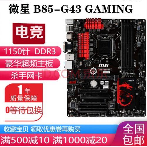 msi/微星b85m-e45支持什么cpu