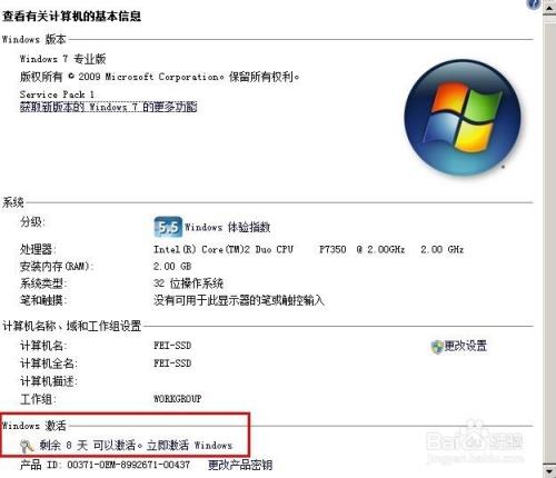 win7激活工具有毒吗