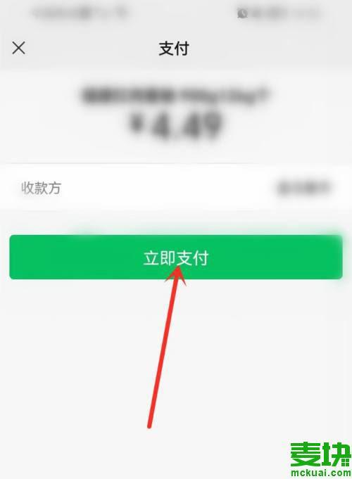 什么软件可以充20元的话费是用微信支付