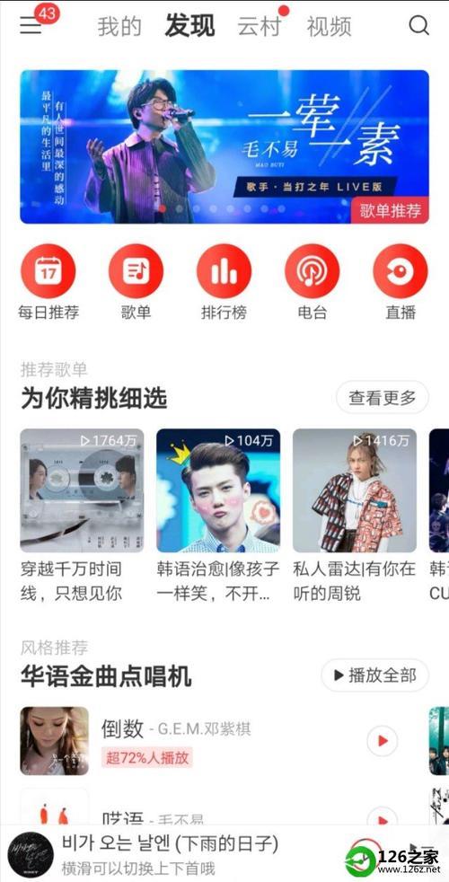 免费下载音乐的app有哪些