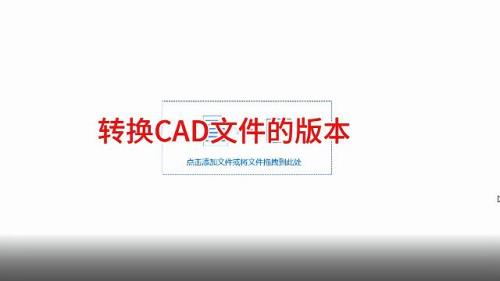 cad怎么导入打印样式文件