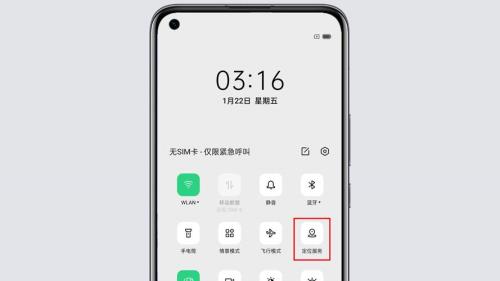 oppo R17手机桌面底部如何设置传统按键