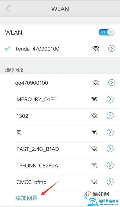 wifi万能钥匙pc版怎么连接苹果手机