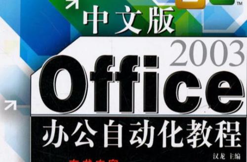 office2003与2007哪个好