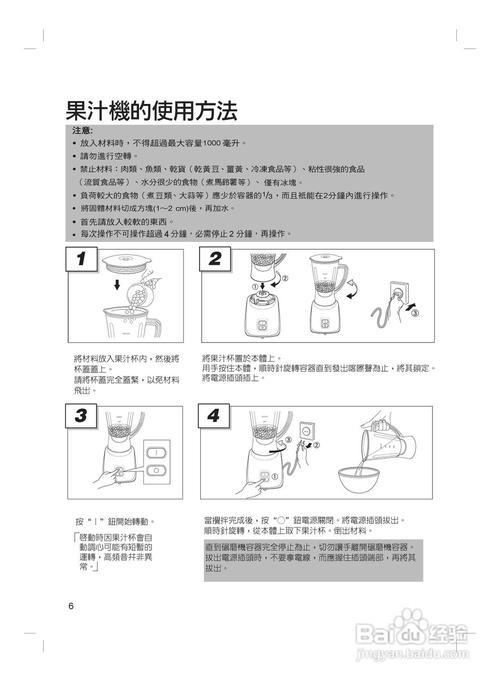 aca果汁机如何使用