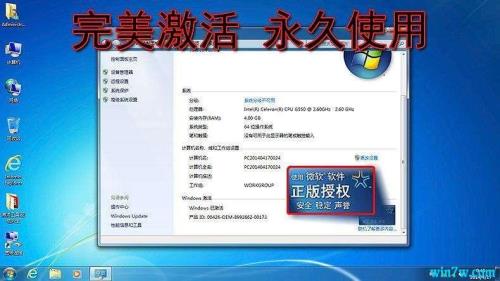 win7系统激活工具怎么用