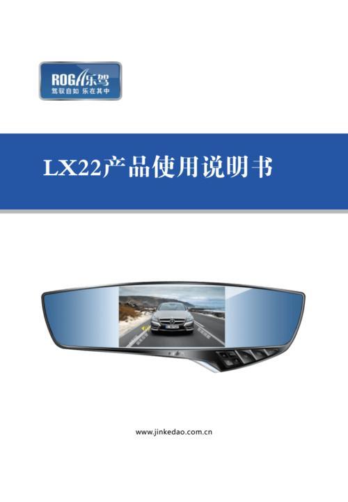 乐驾lx5行车记录仪怎么连接手机