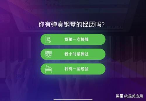 可以弹钢琴的手机软件叫什么