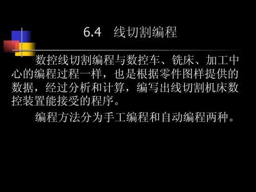 线切割都用的什么软件编程