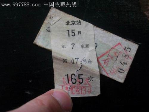哈尔滨到北京的高铁火车票多少钱