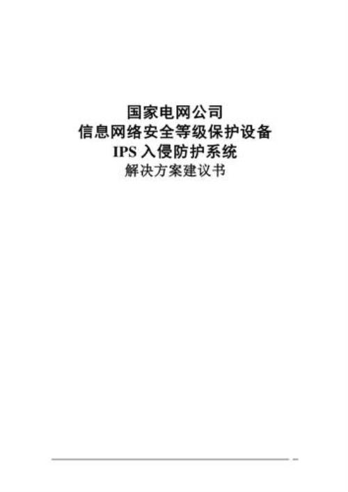 IPS（Inpower）公司是做什么的