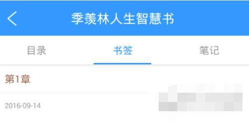 怎么用手机设置qq个性书签