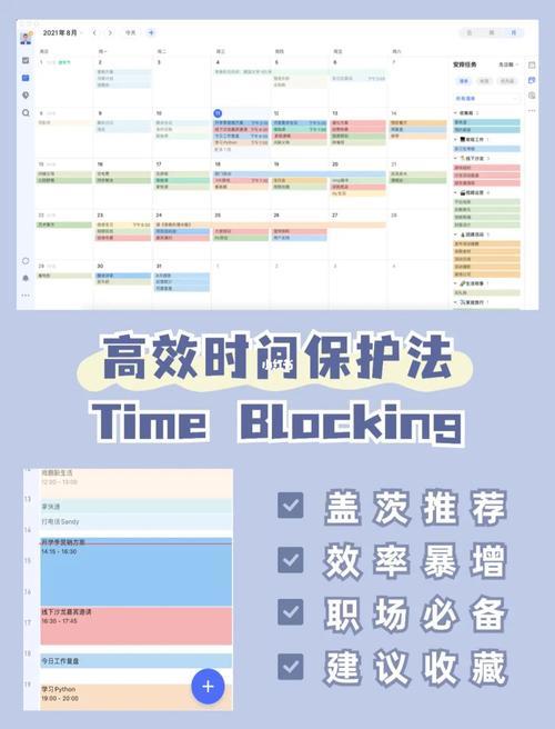 国内有什么好用时间管理和日程管理App吗