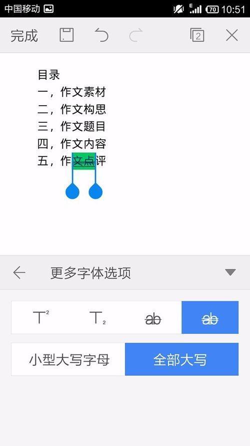 手机WPS怎么下载字体