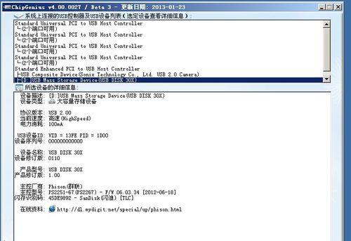 表示u盘时1mb是多少字节