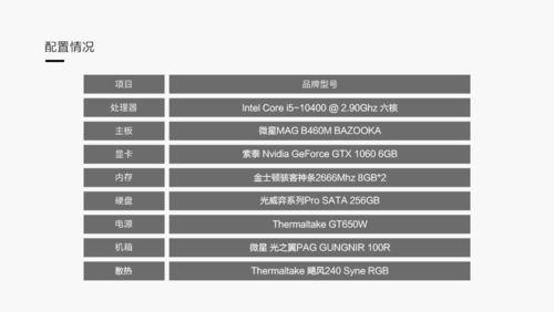 微星b460m火箭筒参数