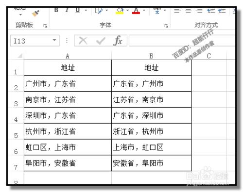 excel怎样把光标锁定在表格内