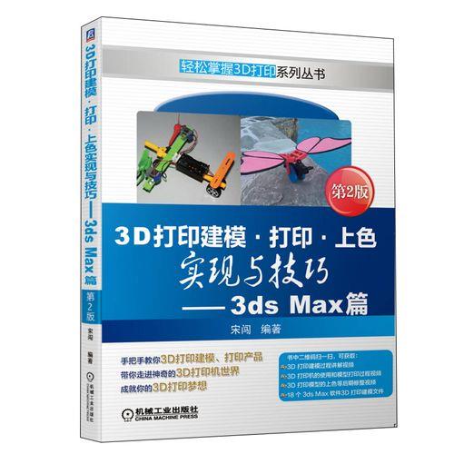 3d打印实训使用的三维绘图软件