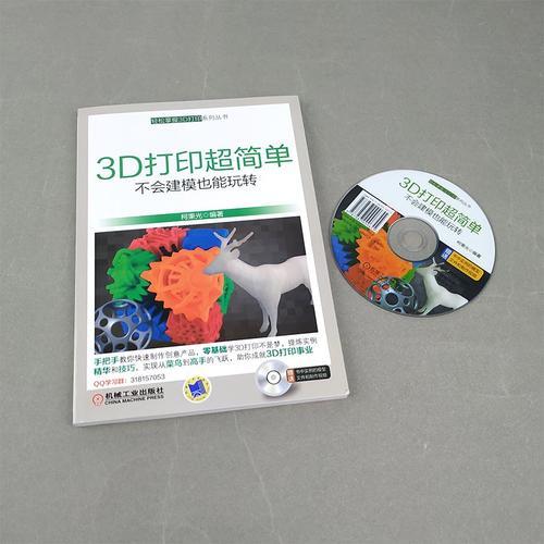 3d打印最简单的软件