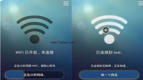 手机WiFi万能钥匙怎么使用