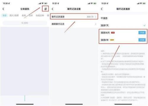 为什么qq聊天记录丢失一部分