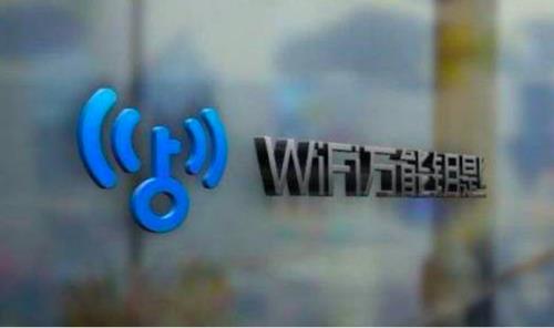 wifi万能钥匙哪个比较好