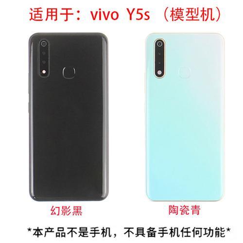 y50与y5s区别