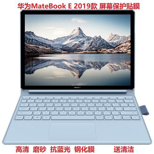 华为MateBook E PAK-AL09 PC平板二合一笔记本怎么样