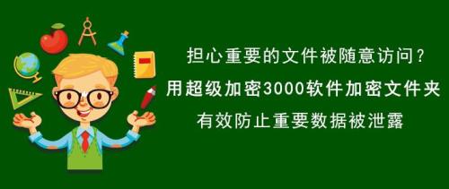 为什么我的文件夹和文件不能加密