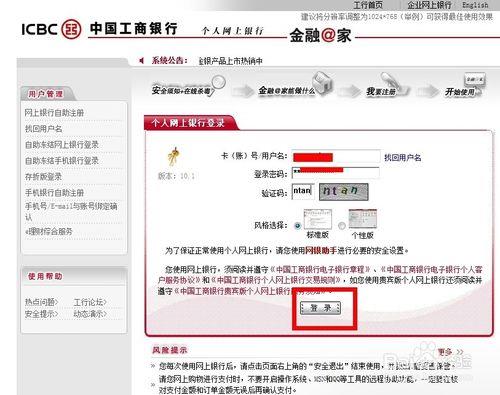 工行网银助手为什么不能安装，工行网银助手无法安装怎么办