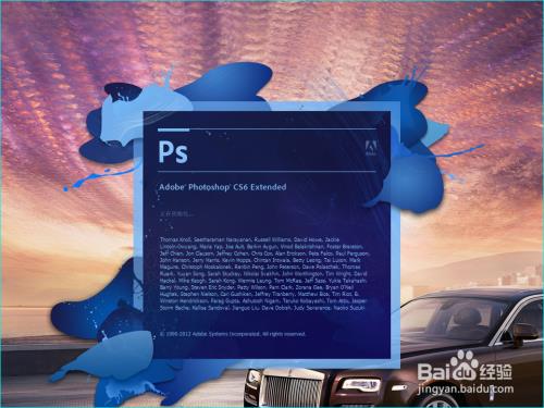 photoshop CS6的下载、安装与注册激活教程