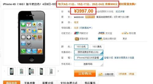 以前苹果4s最高炒到多少钱