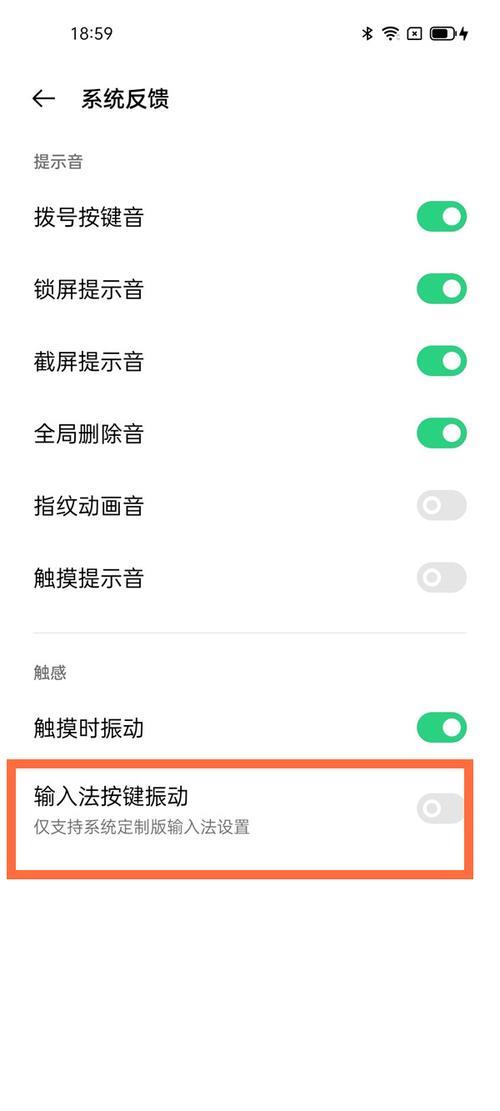 Oppo 手机自带的输入法是什么