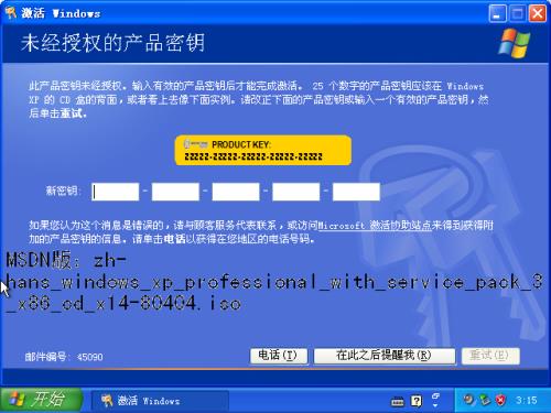 windows7不激活会怎么样