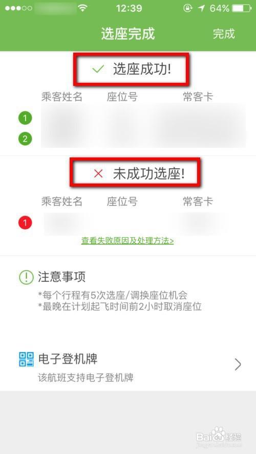 哪些APP可以办理网上值机