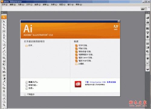 CS5中文永久免费版，直接安装，不需要序列号激活什么的